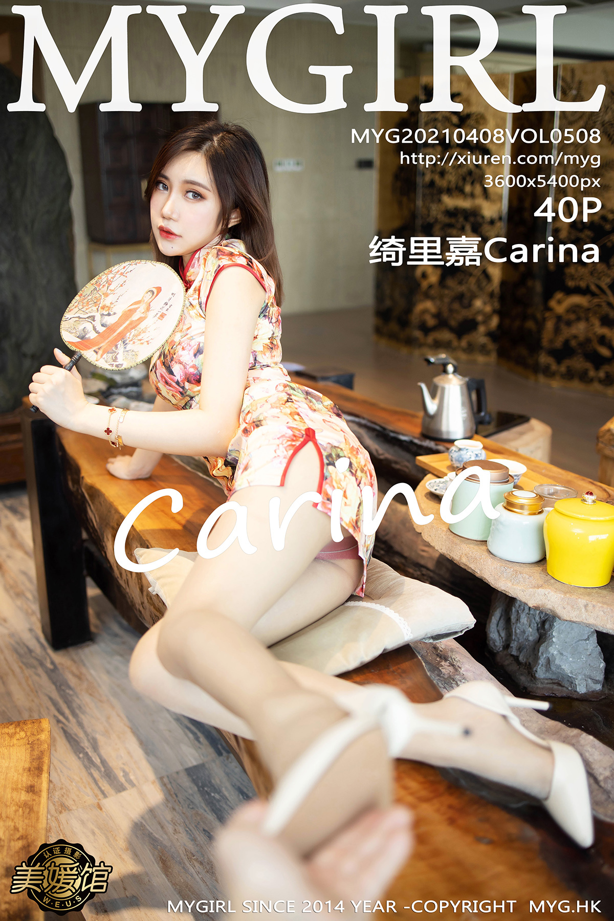 MyGirl美媛馆 2021.04.08 Vol.508 绮里嘉Carina